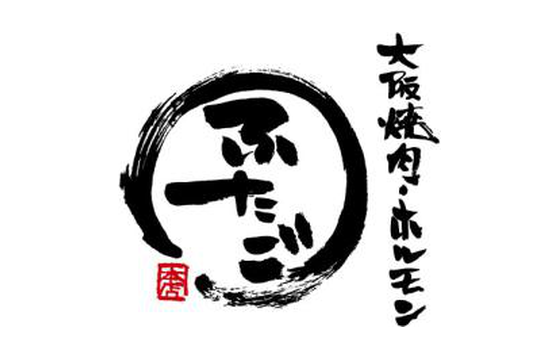 導入店舗ロゴ